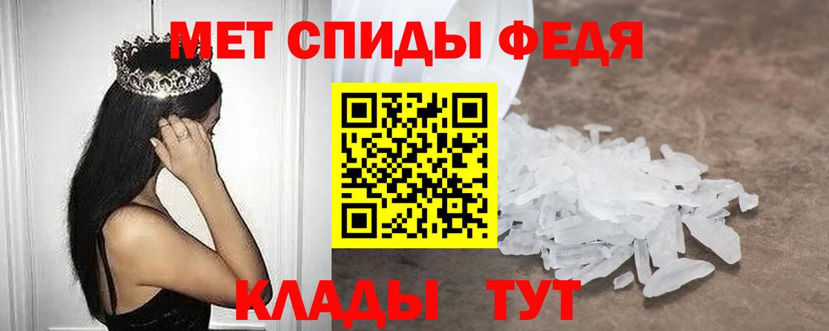 Амфетамин  АМФ VHQ  Вход с VPN  Мариинск 