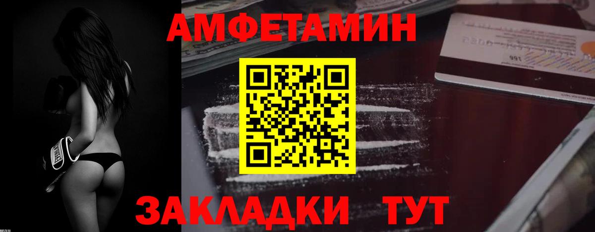 АМФЕТАМИН VHQ Мариинск