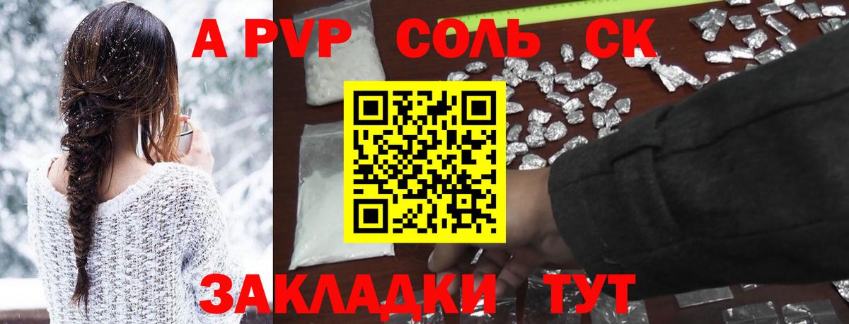 АМФЕТАМИН Мариинск