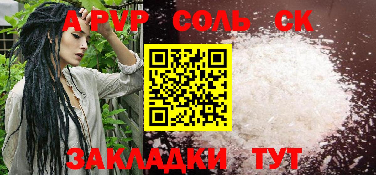 Мариинск  Alpha-PVP Crystall  Альфа ПВП VHQ  Вход с VPN  Alpha PVP  Alfa_PVP мука 