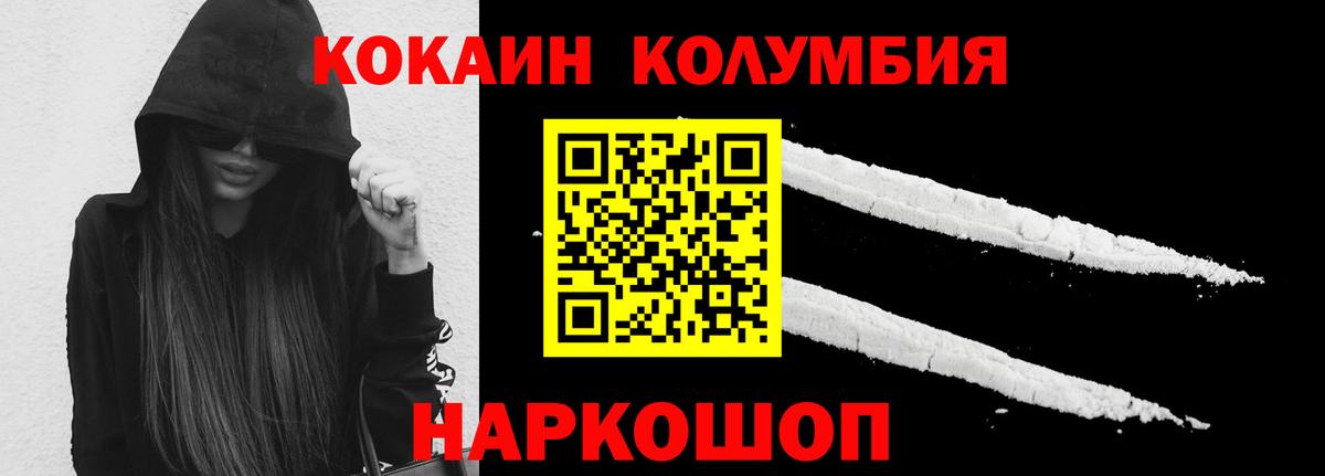 купить   Вход с VPN  Мариинск  КОКАИН Боливия  Кокаин Fish Scale 