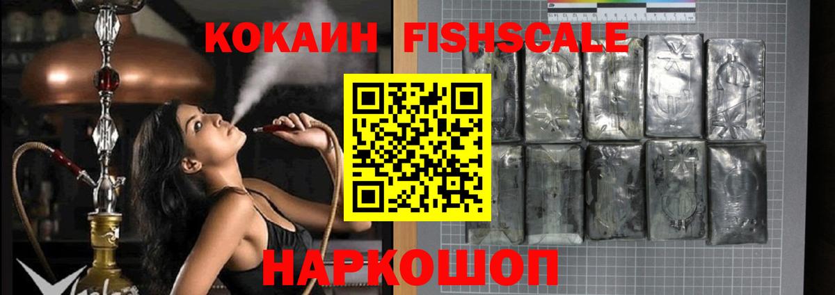 Кокаин 97% Мариинск