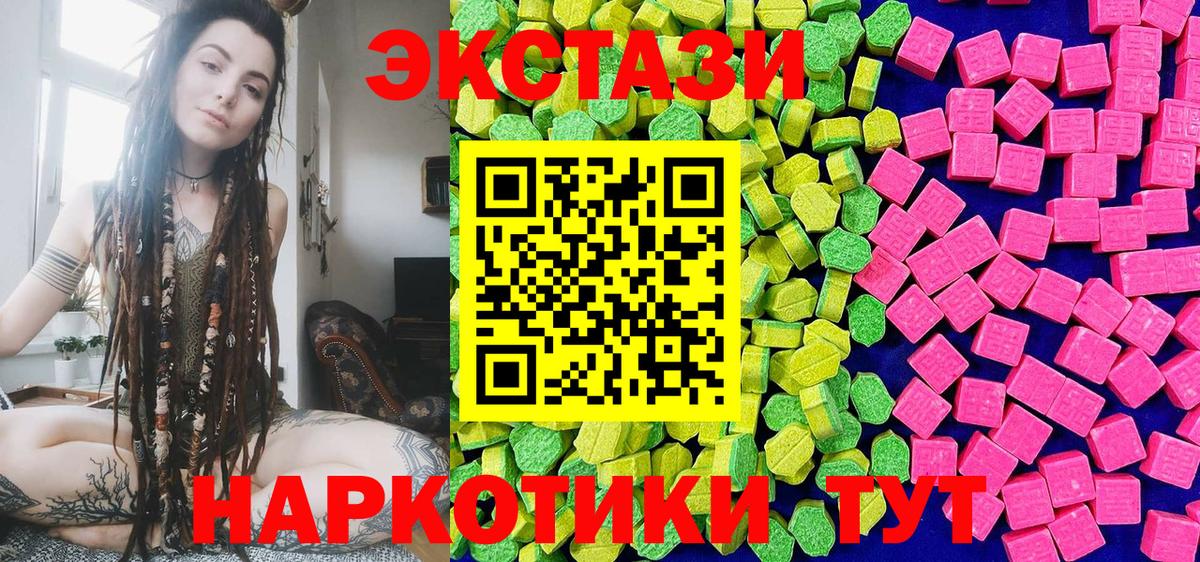 Ecstasy  Вход с VPN  Мариинск  Ecstasy 250 мг 