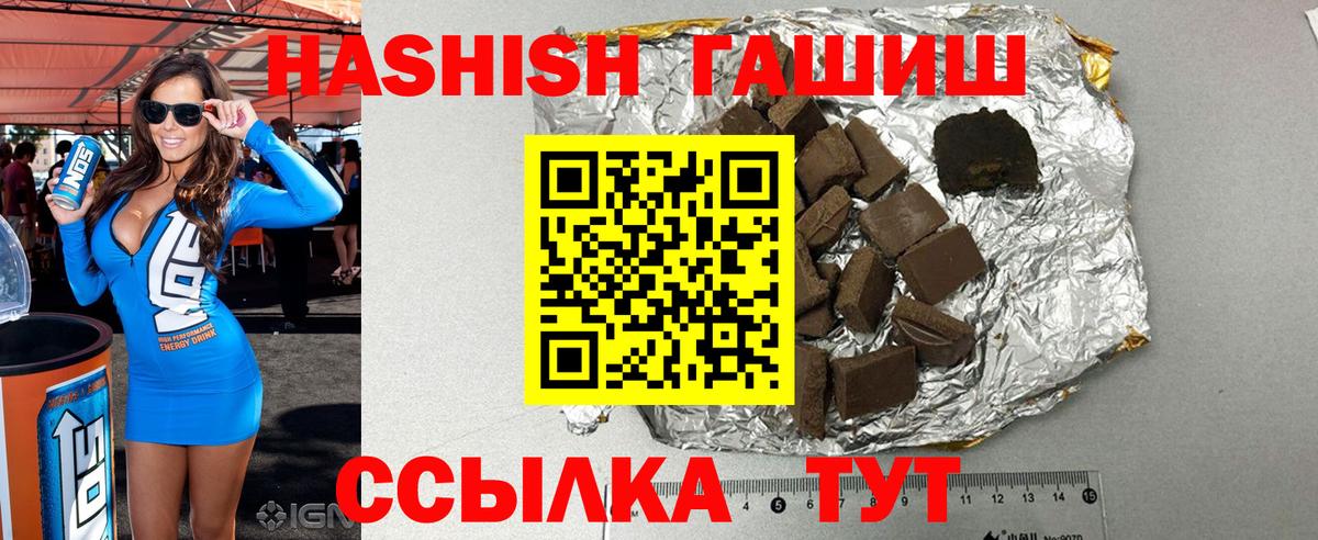 Гашиш Изолятор Мариинск