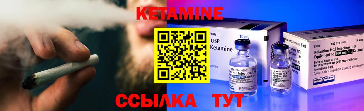 Мариинск  КЕТАМИН VHQ  Вход с VPN 