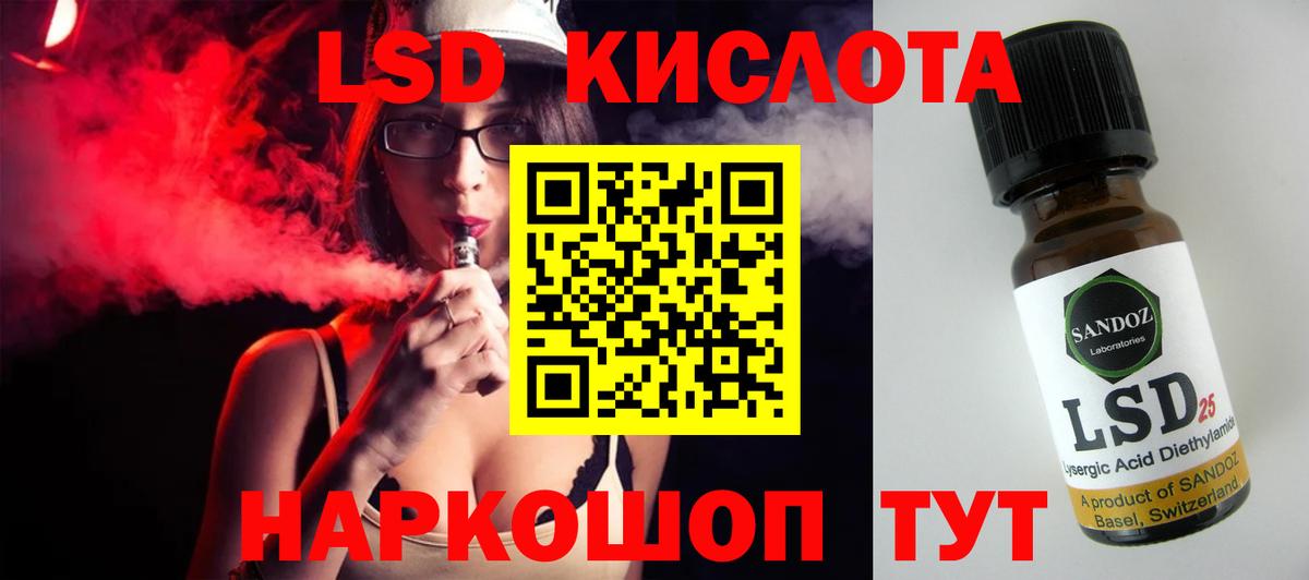 LSD-25 экстази кислота Мариинск