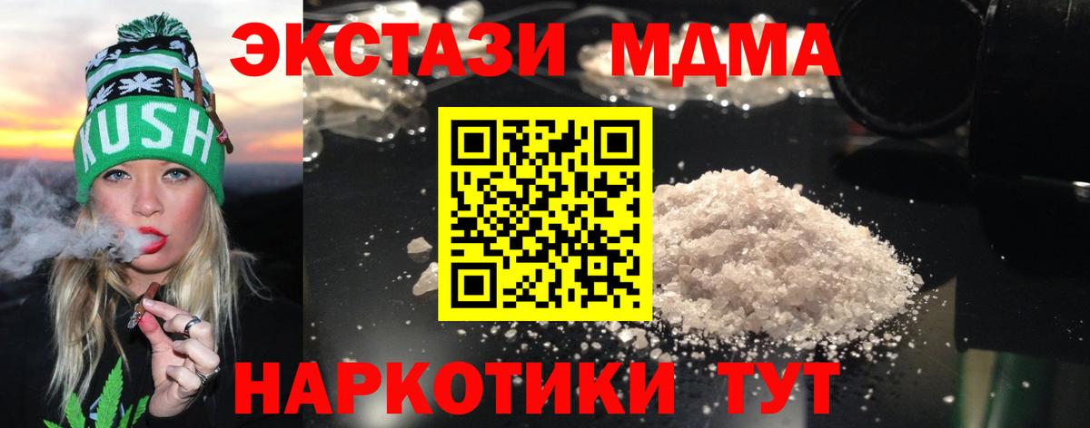 МДМА VHQ Мариинск