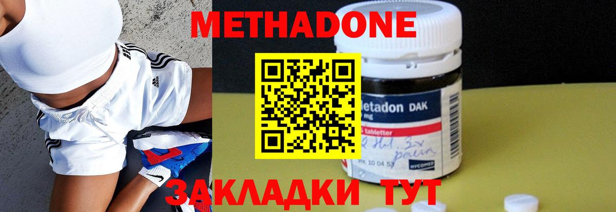 Мариинск  Метадон кристалл  мориарти клад  мега ТОР  Метадон methadone  Вход с VPN 