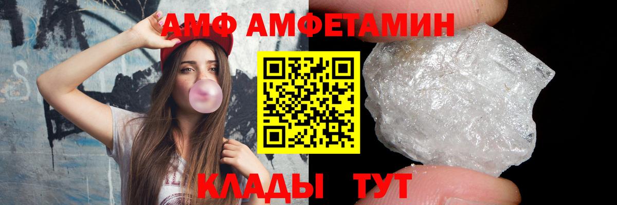 МЕТАМФЕТАМИН  Вход с VPN  Мариинск  Первитин витя 