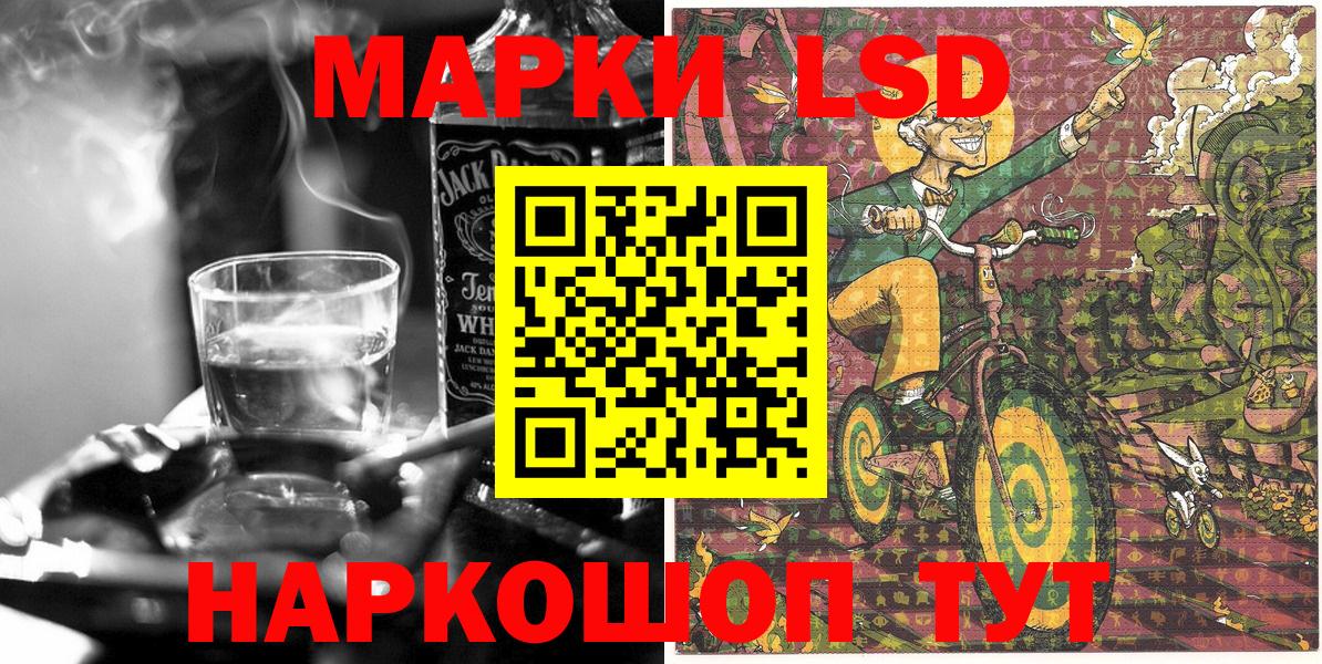 Мариинск  Наркотические марки 1,8мг  Вход с VPN  Наркотические марки 1,8мг 