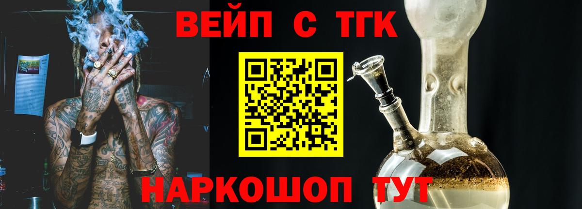 ТГК THC oil  Вход с VPN  Мариинск 